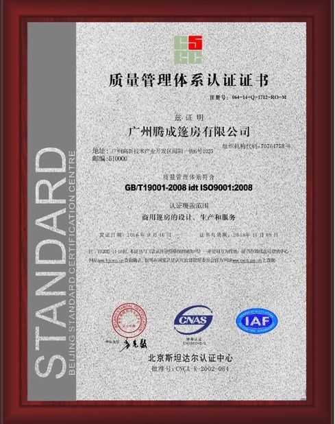 China T&amp;C TENT CO.,LIMITED certification