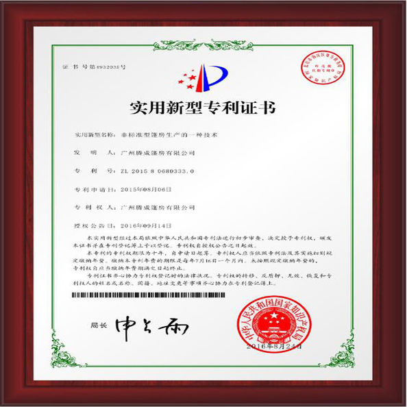 China T&amp;C TENT CO.,LIMITED certification